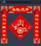 春联