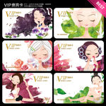 美容美发VIP会员贵宾卡模板