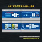 交警文化墙