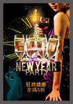 酒吧海报