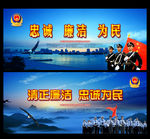 警察