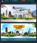 江苏