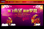 新年背景