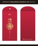 新年红包