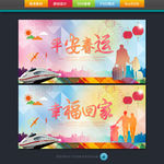春运 唯美