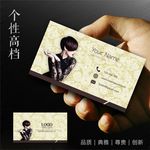 造型设计名片