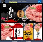 涮羊肉