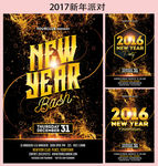 跨年派对