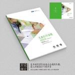 儿童医疗宣传画册封面设计
