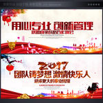 2017年会