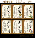 教师办公室标语