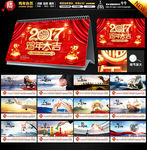 2017台历