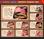 涮羊肉