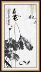 水墨荷花