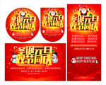 圣诞元旦