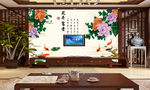 花开富贵牡丹九鱼图