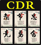 名言警句