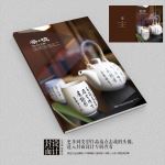 中国风茶文化茶叶画册封面设计