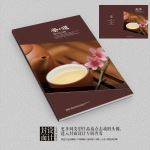 唯美茶画册品牌画册封面设计