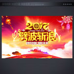 喜庆背景