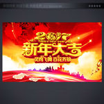 新年大吉