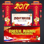 2017年会