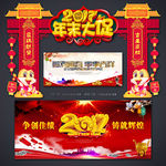 年终大促