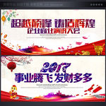 新年海报