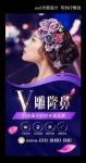 整形美容隆鼻展板