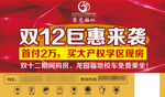 双12钜惠来袭