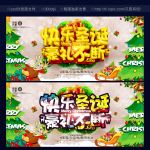 圣诞节