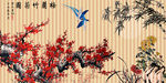 梅兰竹菊