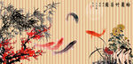 梅兰竹菊