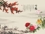 牡丹梅花图