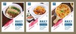 美食海报