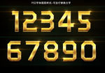 金属数字