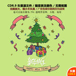 手绘新年贺卡过年插画设计矢量图