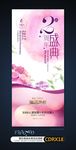 粉色韩式整形美容周年庆背景