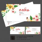 恭贺新春2017小清新花卉贺卡