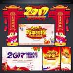 2017鸡年