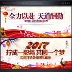 企业年会