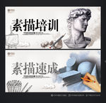 素描