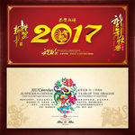 2017鸡年春节贺卡明信片