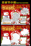 圣诞节小报电子小报