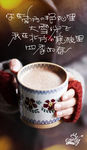 暖冬海报