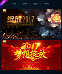 年会