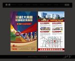 房地产广告