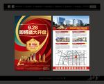 房地产广告