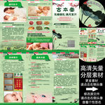 古本堂无痛催乳宣传A4三折页