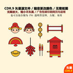 手绘爱情中式婚礼结婚图标